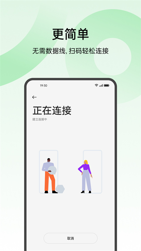 加密技术示意图
