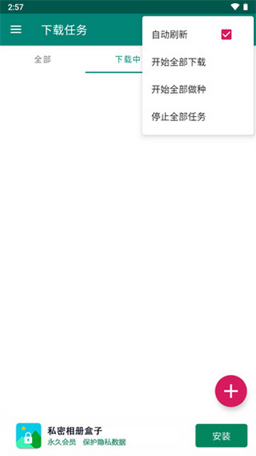 特色功能展示