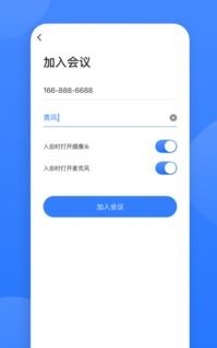 多端协同界面