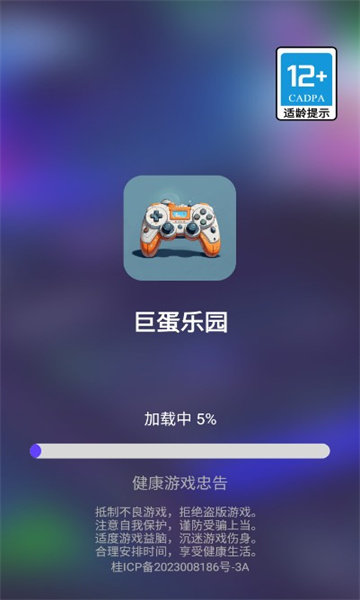 巨蛋乐园分类页面