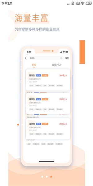 学生宝藏君防骗提示