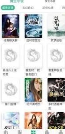 香香小说社区功能