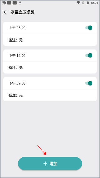 自定义提醒