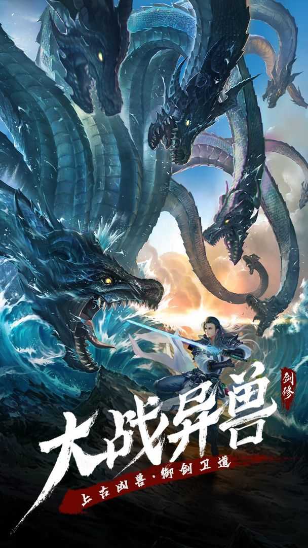 永恒修仙地图探索