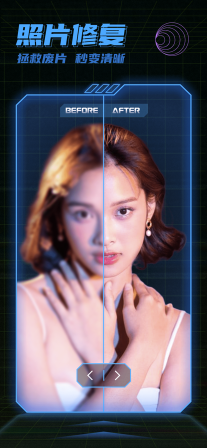 星图相机操作界面