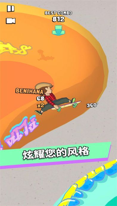 手尖滑板特技操作示意图