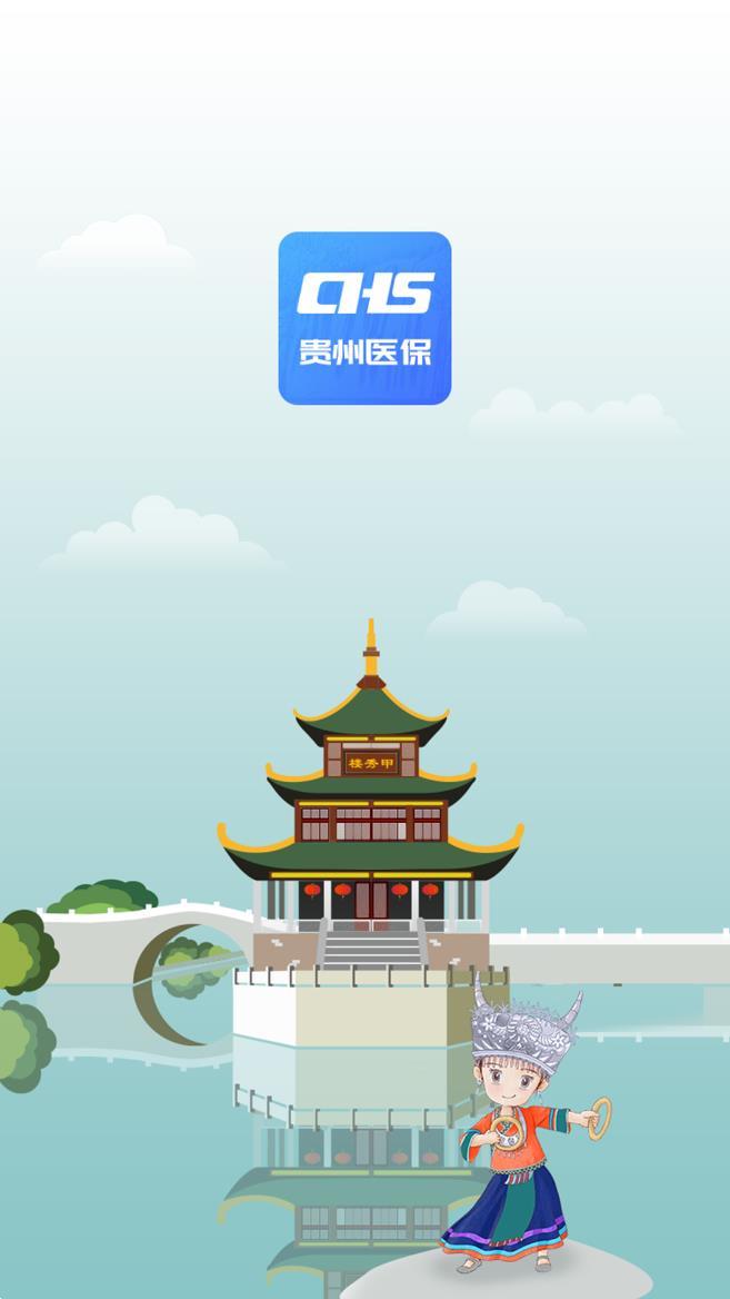 医保特色功能