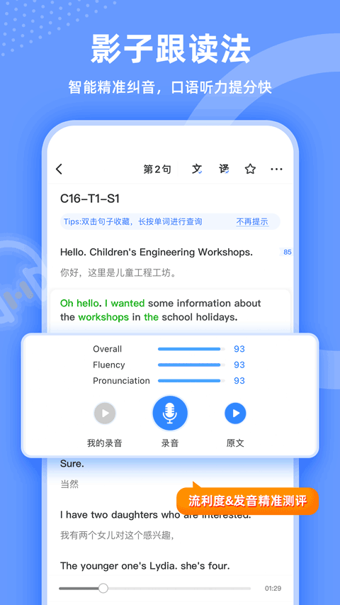 羊驼雅思界面