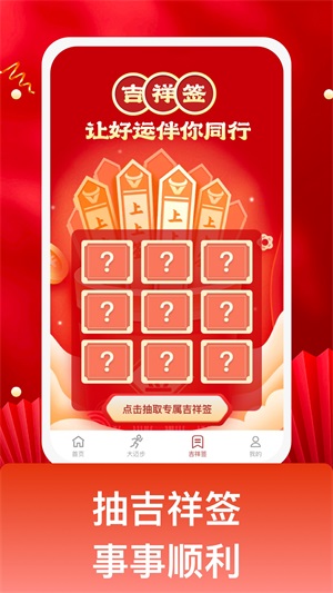 吉祥迈步减脂课程列表