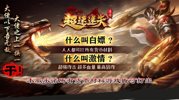 青游超速迷失装备系统