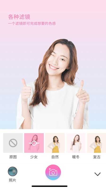 甜蜜蜜相机抠图效果
