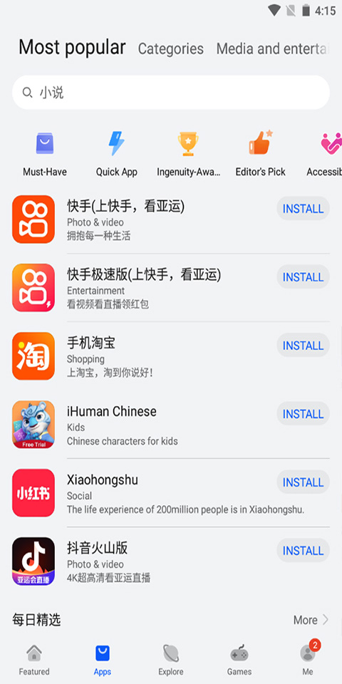 华为应用市场