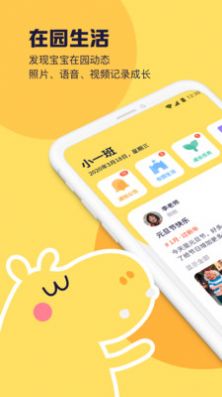 家园互动