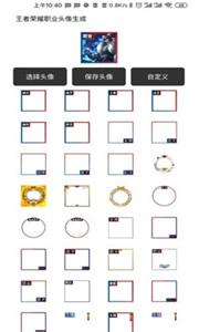 王者盒子君最新版界面展示