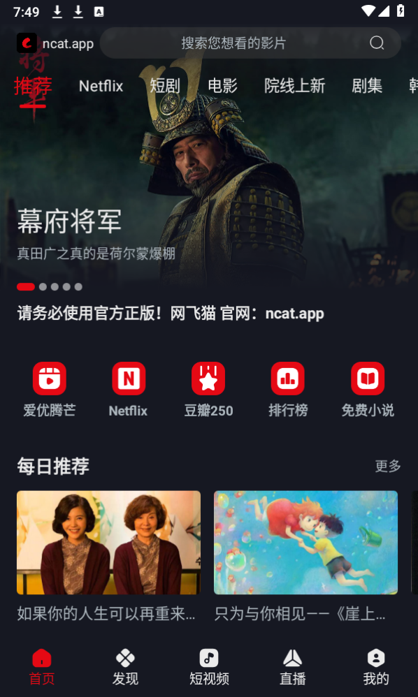 网飞猫多源切换
