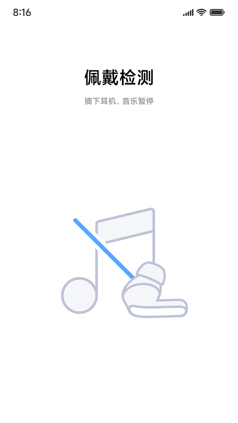 小米耳机查找功能