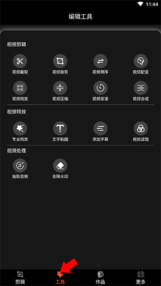 功能界面