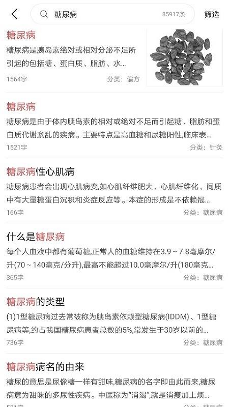 贝壳搜索翻译功能