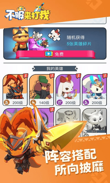 动物角色造型