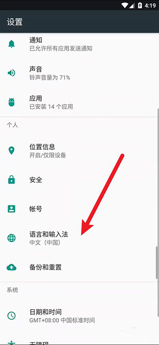 语言选项入口