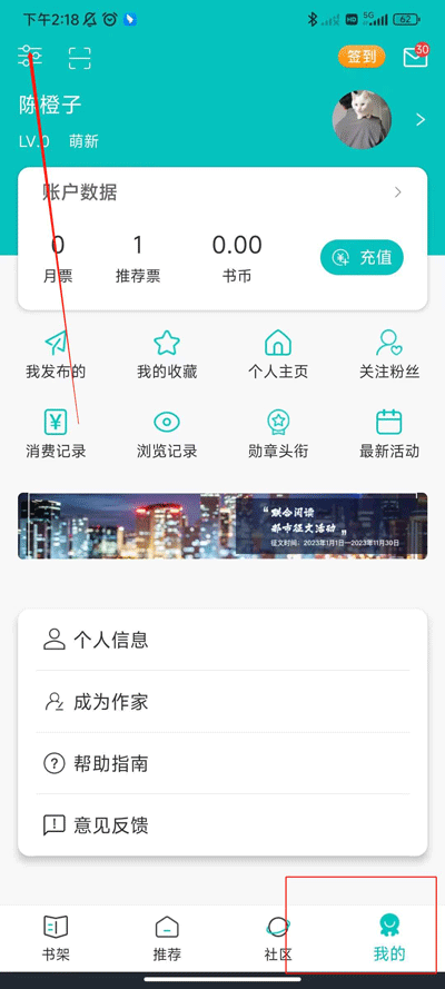 设置入口截图