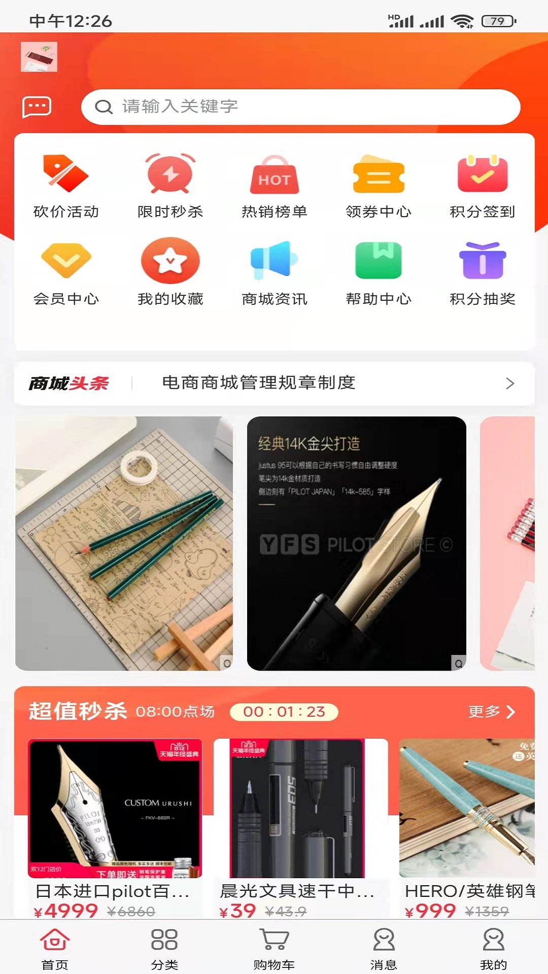 嗨塘优品界面