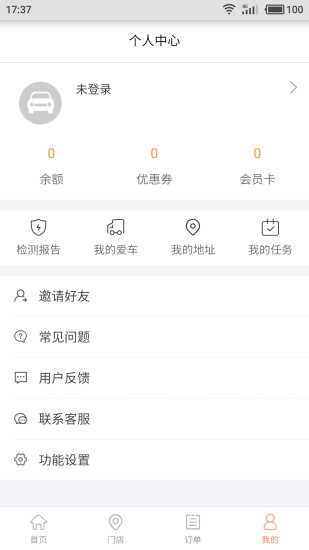 二手车检测报告详情页展示