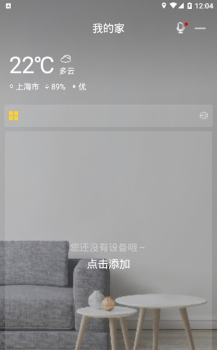 格力空调手机遥控器
