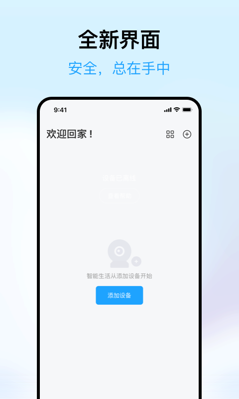 清瞳语音控制