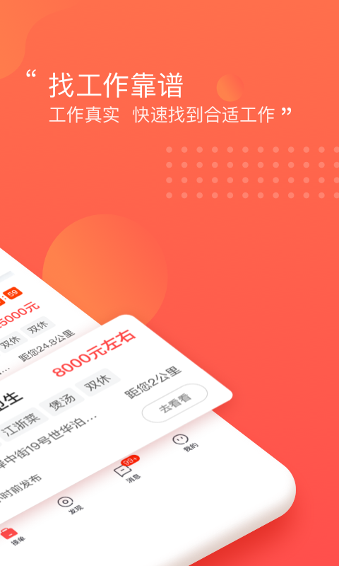 新版界面