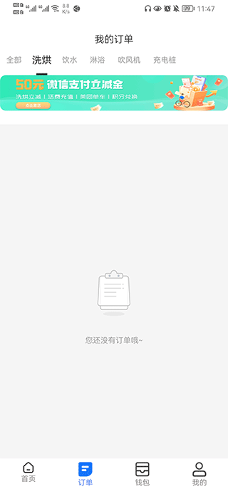 订单管理界面