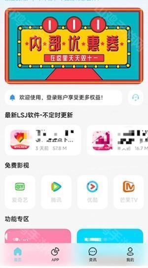 枭瀚软件库界面展示