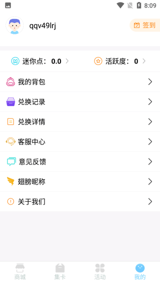 抽奖页面