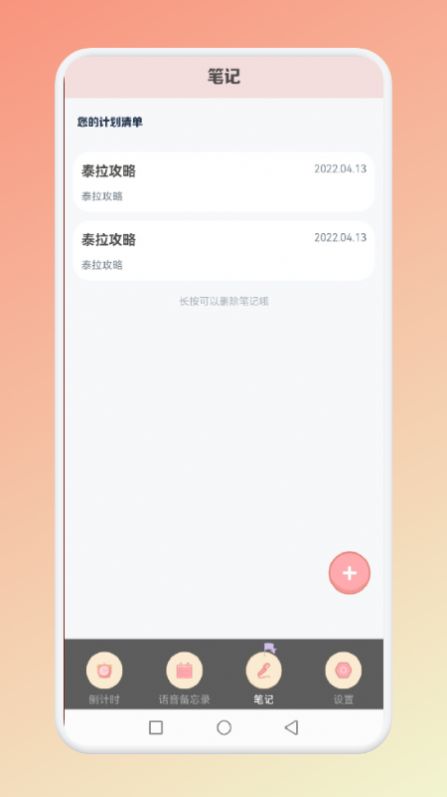 多设备同步示意图