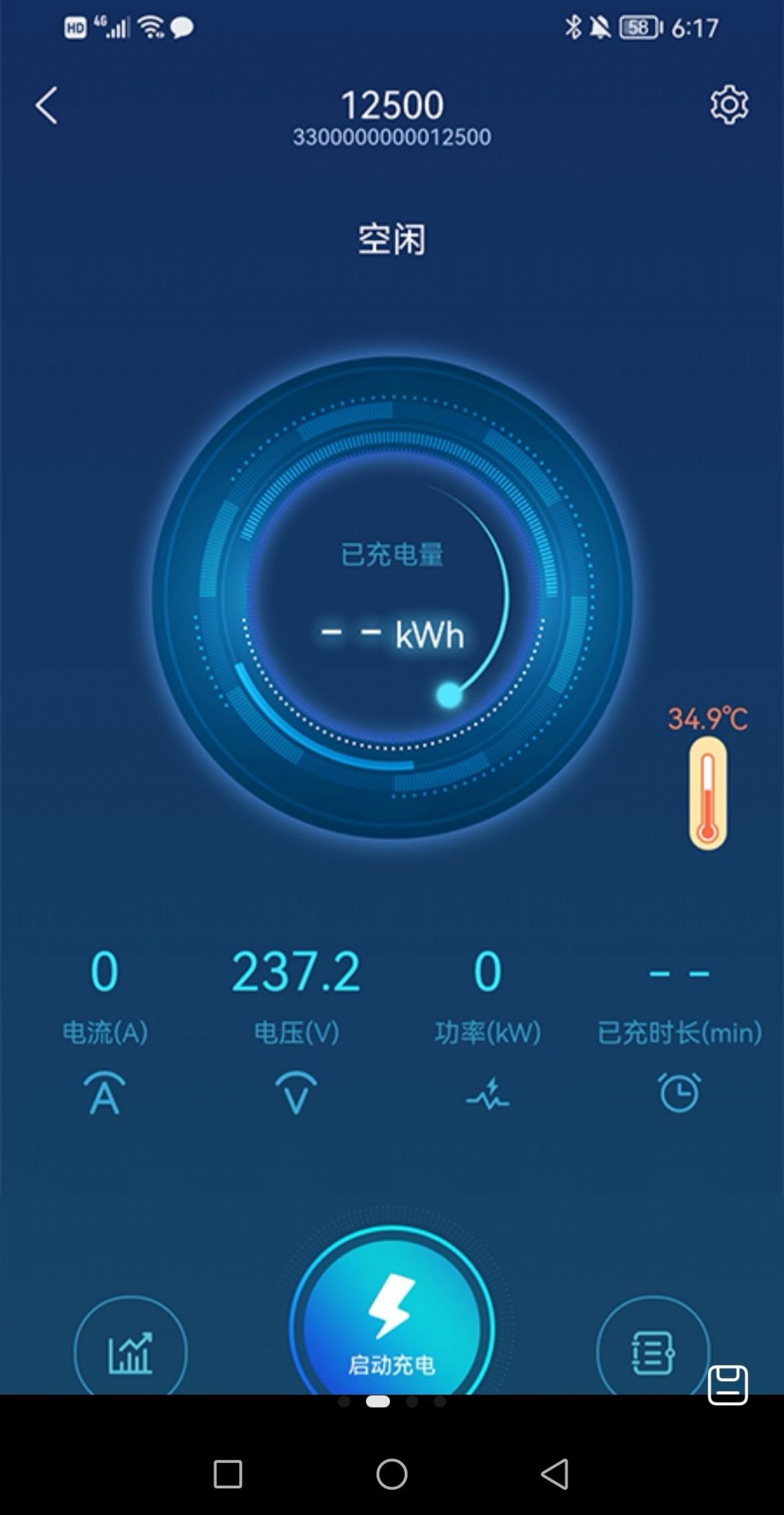 正华充电扫码操作