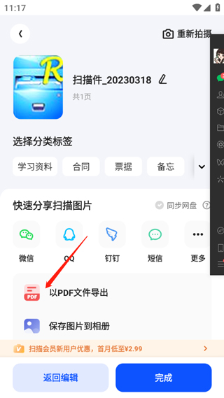 格式选择界面