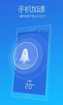 猎豹清理大师功能演示
