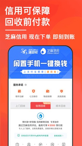 多品类回收