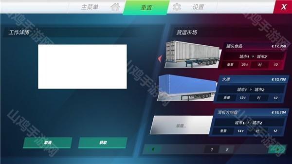 任务选择