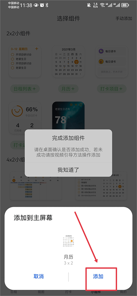 组件添加