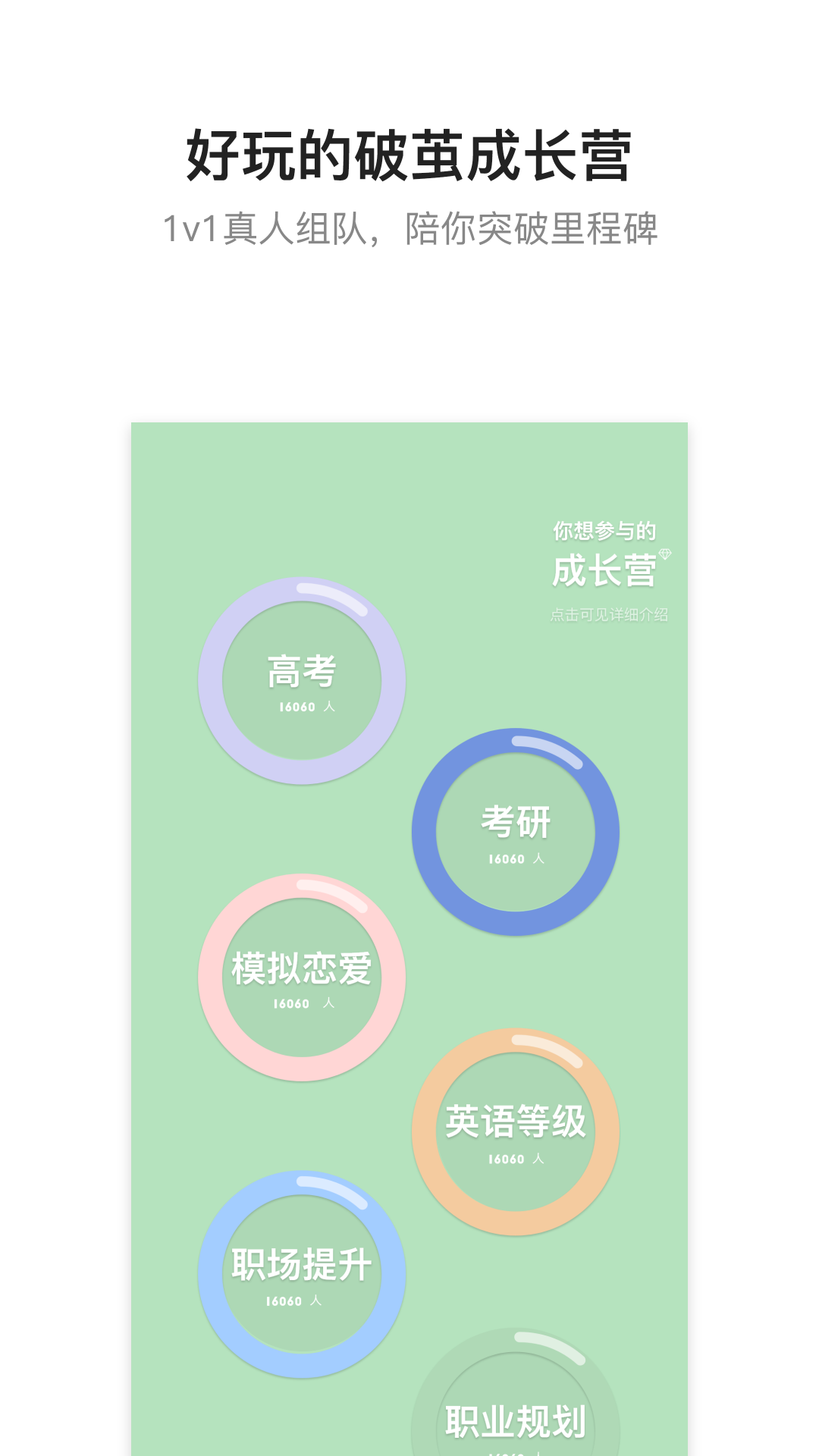 语音记录界面