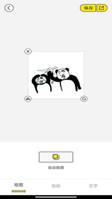 暴走p图特效展示