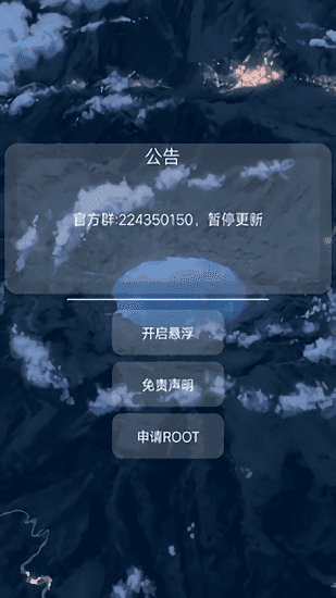 香肠派对猫羽雫设置界面