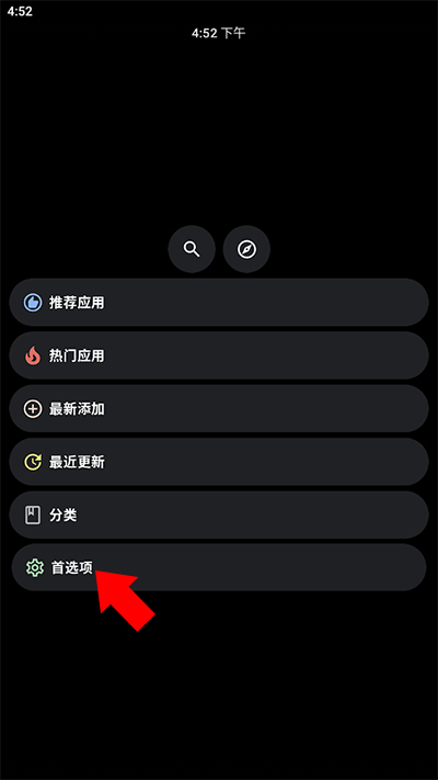 洋葱商店首选项入口