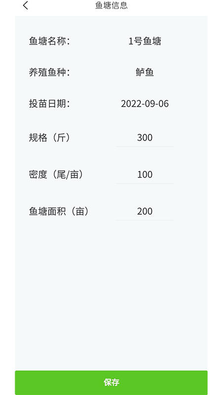 兴农智能主界面实拍