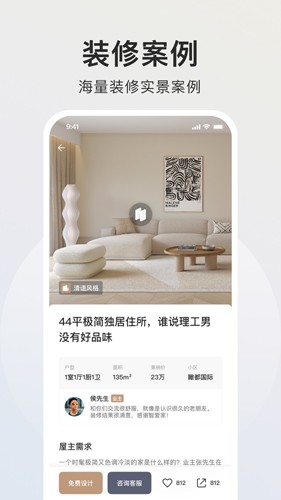 智能家居联动