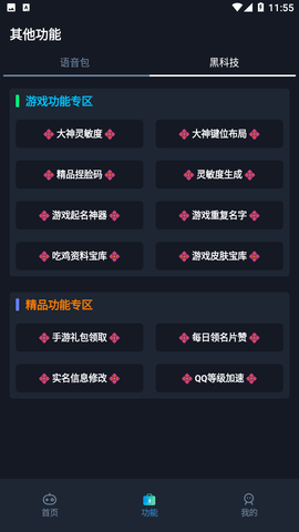 赤羽画质盒120帧