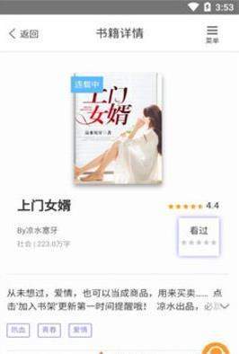 沃克小说封面图展示书架界面