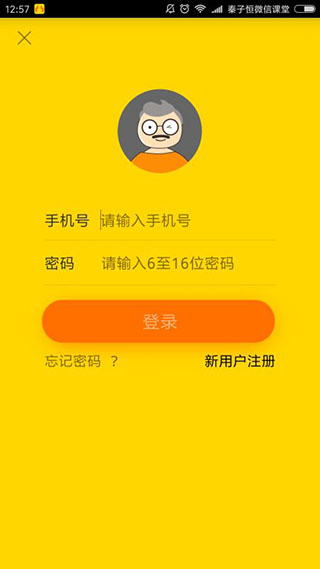 注册界面