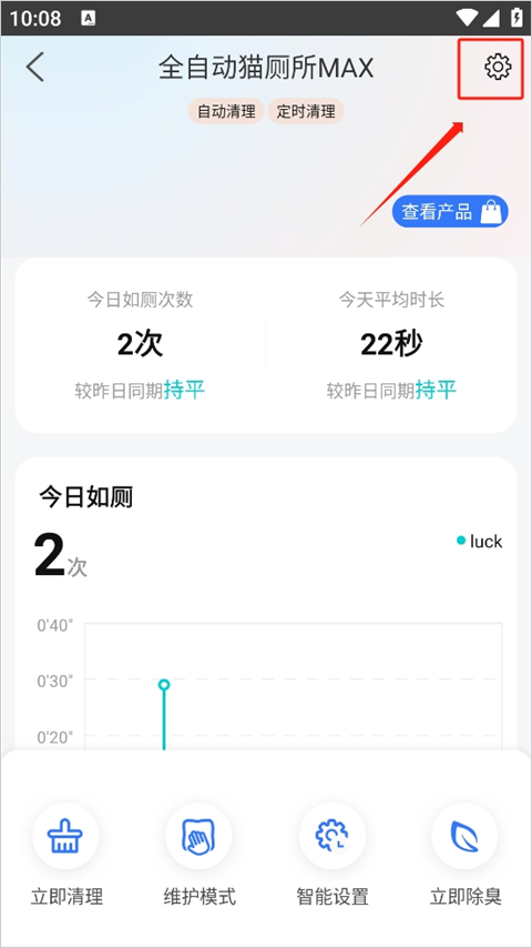 设备共享界面